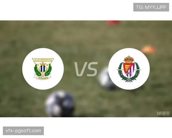 一场平局两败俱伤：巴拉多利德与莱加内斯赛后均表达失望